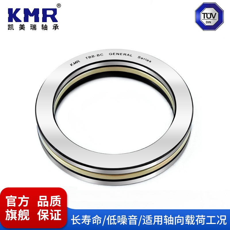 Two-way thrust ball bearing with aligning seat